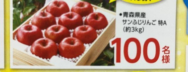 カニ3種食べ比べ/高級りんご3キロ/200名様1口 < チケット/金券 カニ3種食べ比べ/高級りんご3キロ/200名様1口 < チケット/金券の