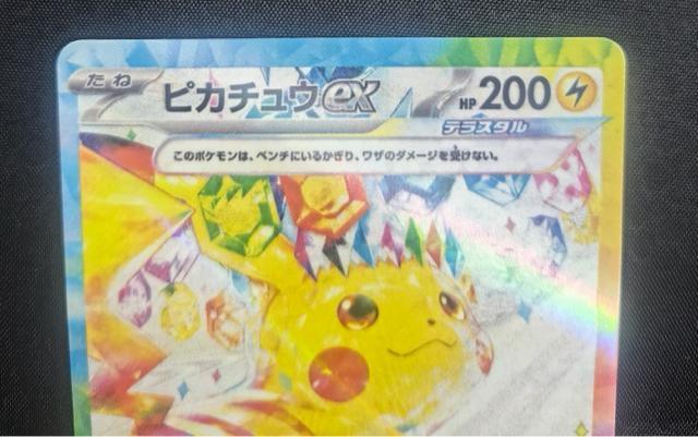 �y�ɔ��i�z�s�J�`���Eex SAR �|�P�J ���d�u���C�J�[ �s�J�`���Eex SAR sv8 132/106 �|�P�����J�[�h �� �g���[�f�B���O�J�[�h�� 