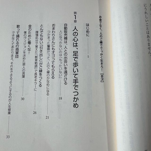 �����łȂ��A�l�̂����� �ł�����������I / �������� / �T���}�[�N�o�� �� �{/�G���� 