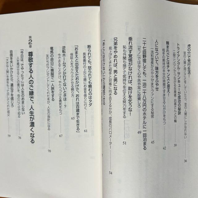 �����łȂ��A�l�̂����� �ł�����������I / �������� / �T���}�[�N�o�� �� �{/�G���� 