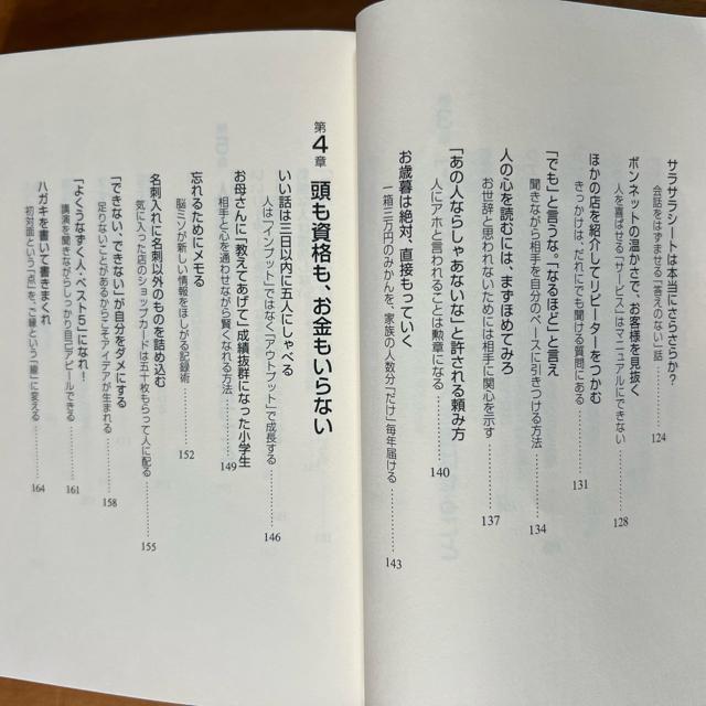 �����łȂ��A�l�̂����� �ł�����������I / �������� / �T���}�[�N�o�� �� �{/�G���� 