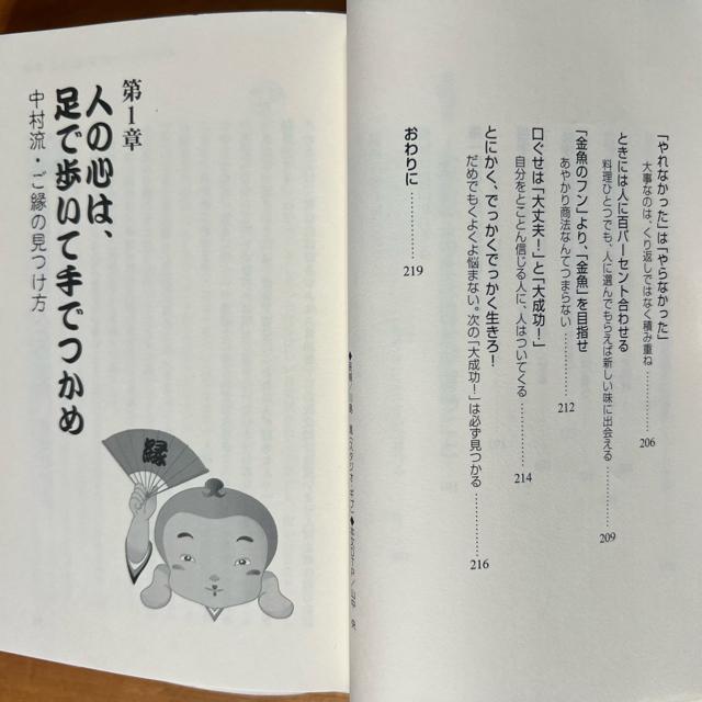 �����łȂ��A�l�̂����� �ł�����������I / �������� / �T���}�[�N�o�� �� �{/�G���� 