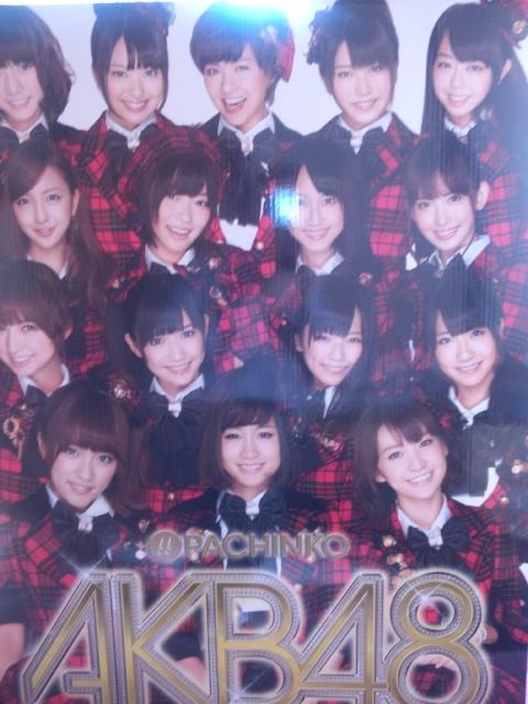 【パチンコ AKB48】非売品 三角立て看板 < タレントグッズ  【パチンコ AKB48】非売品 三角立て看板  < タレントグッズの