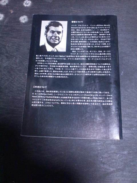 Tetra 海水魚飼育図鑑 中古本 < ペット/手芸/園芸  Tetra 海水魚飼育図鑑 中古本 < ペット/手芸/園芸の