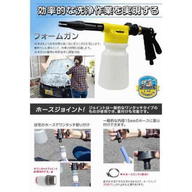 ★送料込★洗車フォームガン 強力泡洗浄 愛車を傷つけない < インテリア/ライフ  ★送料込★洗車フォームガン 強力泡洗浄 愛車を傷つけない < インテリア/ライフの