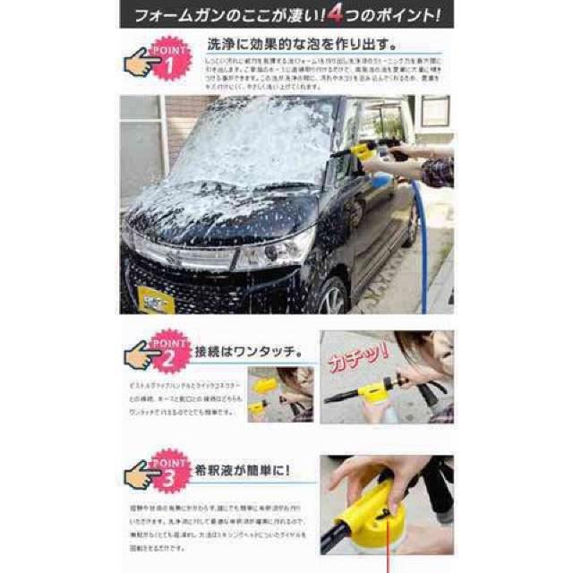 ★送料込★洗車フォームガン 強力泡洗浄 愛車を傷つけない < インテリア/ライフ  ★送料込★洗車フォームガン 強力泡洗浄 愛車を傷つけない < インテリア/ライフの