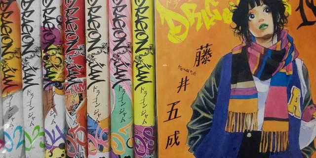 【送料無料】ドラゴンジャム 16巻セット《バスケ漫画》 < アニメ/コミック/キャラクター  【送料無料】ドラゴンジャム 16巻セット《バスケ漫画》  < アニメ/コミック/キャラクターの