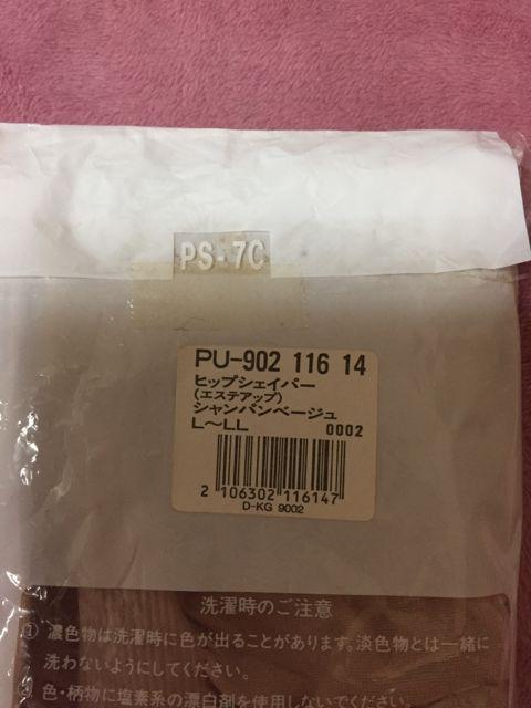 93.新品☆ヒップシェイパー☆サイズL〜LL < 女性ファッション  93.新品☆ヒップシェイパー☆サイズL〜LL < 女性ファッションの