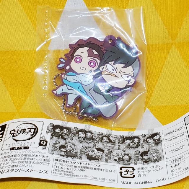 鬼滅の刃*キャラばんちょうこうラバーマスコット*炭治郎&玄弥 < アニメ/コミック/キャラクター  鬼滅の刃*キャラばんちょうこうラバーマスコット*炭治郎&玄弥  < アニメ/コミック/キャラクターの