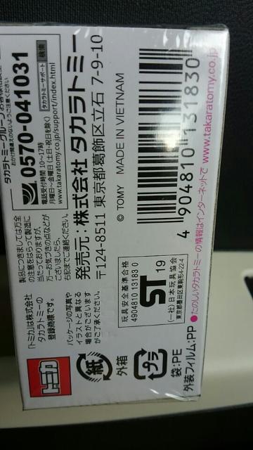 トミカプレミアム 04 日産 スカイラインGTS-R 未開封 新品 販売終了品 < ホビー  トミカプレミアム 04 日産 スカイラインGTS-R 未開封 新品 販売終了品 < ホビーの