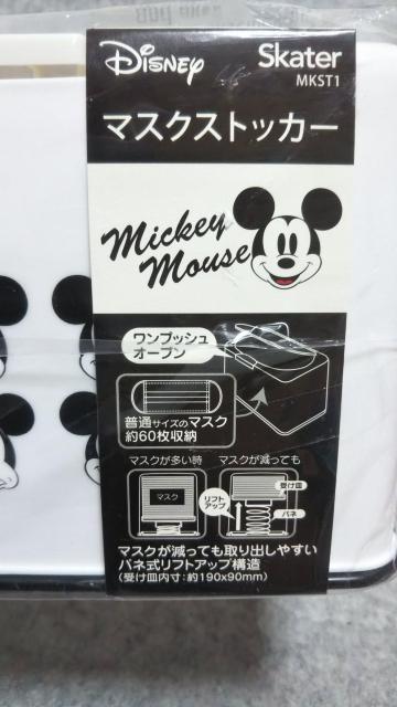 ミッキー マスクストッカー < アニメ/コミック/キャラクター ミッキー マスクストッカー < アニメ/コミック/キャラクターの