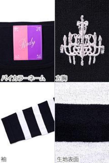 Rady☆ポイントシャンデリア☆ボーダーニットワンピ☆ブラック×シルバーラメ☆新品 < ブランド Rady☆ポイントシャンデリア☆ボーダーニットワンピ☆ブラック×シルバーラメ☆新品 < ブランドの