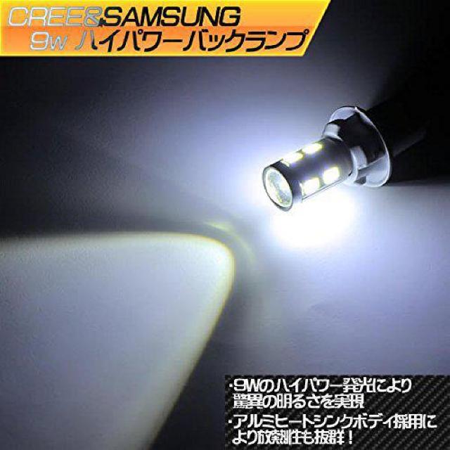 シビック FL1系  サムスン 9Wハイパワー LED バックランプ < 自動車/バイク シビック FL1系  サムスン 9Wハイパワー LED バックランプ < 自動車/バイク