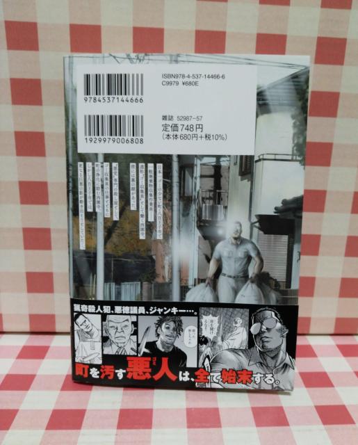 『悪党収集員 西園寺の流儀』佐藤哲 < アニメ/コミック/キャラクター  『悪党収集員 西園寺の流儀』佐藤哲 < アニメ/コミック/キャラクターの