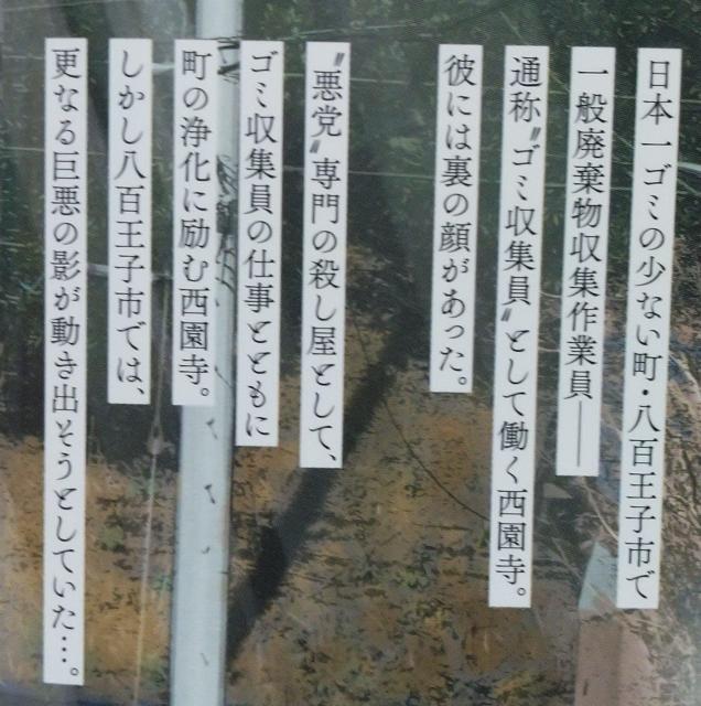 『悪党収集員 西園寺の流儀』佐藤哲 < アニメ/コミック/キャラクター  『悪党収集員 西園寺の流儀』佐藤哲 < アニメ/コミック/キャラクターの