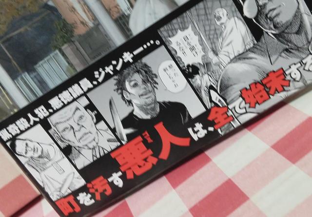 『悪党収集員 西園寺の流儀』佐藤哲 < アニメ/コミック/キャラクター  『悪党収集員 西園寺の流儀』佐藤哲 < アニメ/コミック/キャラクターの