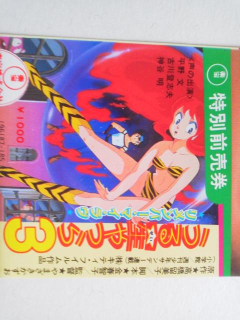 中森明菜/近藤真彦 愛・旅立ち 特別前売券 半券 < タレントグッズ  中森明菜/近藤真彦 愛・旅立ち 特別前売券 半券 < タレントグッズの