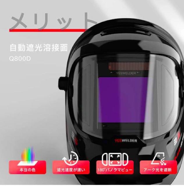 YESWELDER 溶接面 自動遮光 側面も見える広視野 4アークセンサー < ペット/手芸/園芸  YESWELDER 溶接面 自動遮光 側面も見える広視野 4アークセンサー < ペット/手芸/園芸の