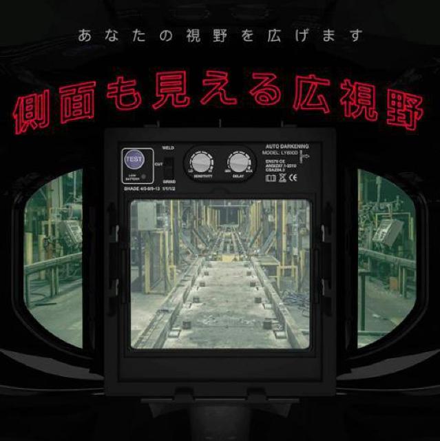 YESWELDER 溶接面 自動遮光 側面も見える広視野 4アークセンサー < ペット/手芸/園芸  YESWELDER 溶接面 自動遮光 側面も見える広視野 4アークセンサー < ペット/手芸/園芸の