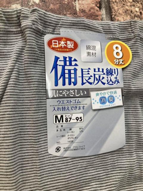 送料無料!備長炭練り込みで爽やか快適な消臭加工!日本製・綿&レーヨン混ロングパンツ(3.5.8丈から)1枚 < 女性ファッション  送料無料!備長炭練り込みで爽やか快適な消臭加工!日本製・綿&レーヨン混ロングパンツ(3.5.8丈から)1枚 < 女性ファッションの