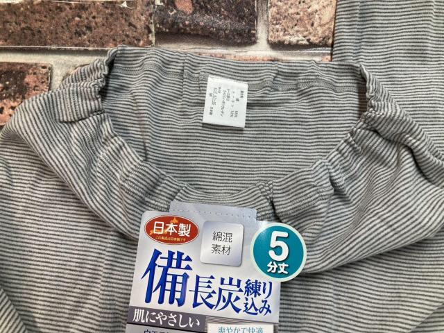 送料無料!備長炭練り込みで爽やか快適な消臭加工!日本製・綿&レーヨン混ロングパンツ(3.5.8丈から)1枚 < 女性ファッション  送料無料!備長炭練り込みで爽やか快適な消臭加工!日本製・綿&レーヨン混ロングパンツ(3.5.8丈から)1枚 < 女性ファッションの