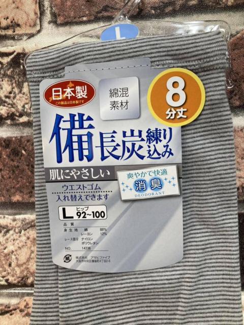 送料無料!備長炭練り込みで爽やか快適な消臭加工!日本製・綿&レーヨン混ロングパンツ(3.5.8丈から)1枚 < 女性ファッション  送料無料!備長炭練り込みで爽やか快適な消臭加工!日本製・綿&レーヨン混ロングパンツ(3.5.8丈から)1枚 < 女性ファッションの