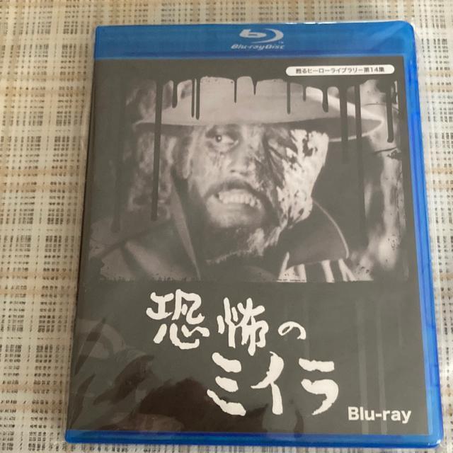 【値下げ】セル版 blu-ray 甦るヒーローライブラリー 第14集 / 恐怖のミイラ ブルーレイ < CD/DVD/ビデオ  【値下げ】セル版 blu-ray 甦るヒーローライブラリー 第14集 / 恐怖のミイラ ブルーレイ  < CD/DVD/ビデオの