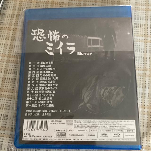 【値下げ】セル版 blu-ray 甦るヒーローライブラリー 第14集 / 恐怖のミイラ ブルーレイ < CD/DVD/ビデオ  【値下げ】セル版 blu-ray 甦るヒーローライブラリー 第14集 / 恐怖のミイラ ブルーレイ < CD/DVD/ビデオの