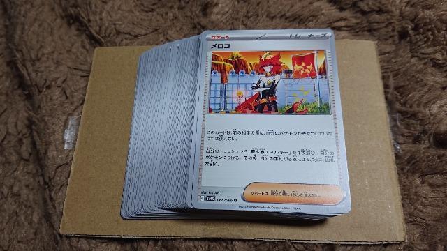 ボケモンカードゲーム・古代の咆哮・ダブルレア6種類・キラ8種類・アンコモン21種類・コモン31種類・全種類セット < トレーディングカード  ボケモンカードゲーム・古代の咆哮・ダブルレア6種類・キラ8種類・アンコモン21種類・コモン31種類・全種類セット < トレーディングカードの