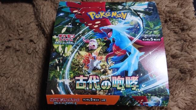 ボケモンカードゲーム・古代の咆哮・ダブルレア6種類・キラ8種類・アンコモン21種類・コモン31種類・全種類セット < トレーディングカード  ボケモンカードゲーム・古代の咆哮・ダブルレア6種類・キラ8種類・アンコモン21種類・コモン31種類・全種類セット < トレーディングカードの