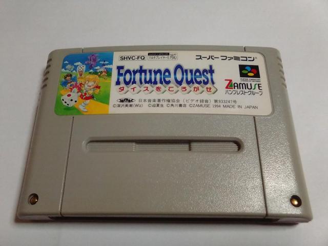SFC/【5本迄送料180円!!】フォーチュンクエスト≪匿名配送≫〈メンテ済み♪〉【ソフトのみ】★電池OK!!★↓ご落札価格↓ < ゲーム本体/ソフト SFC/【5本迄送料180円!!】フォーチュンクエスト≪匿名配送≫〈メンテ済み♪〉【ソフトのみ】★電池OK!!★↓ご落札価格↓ < ゲーム本体/ソフトの