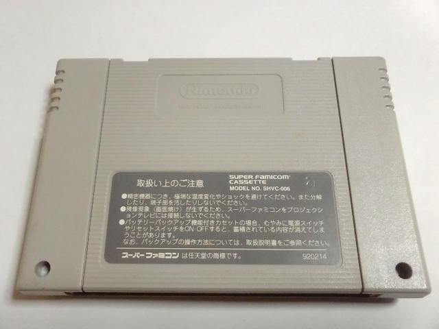 SFC/【5本迄送料180円!!】フォーチュンクエスト≪匿名配送≫〈メンテ済み♪〉【ソフトのみ】★電池OK!!★↓ご落札価格↓ < ゲーム本体/ソフト SFC/【5本迄送料180円!!】フォーチュンクエスト≪匿名配送≫〈メンテ済み♪〉【ソフトのみ】★電池OK!!★↓ご落札価格↓ < ゲーム本体/ソフトの