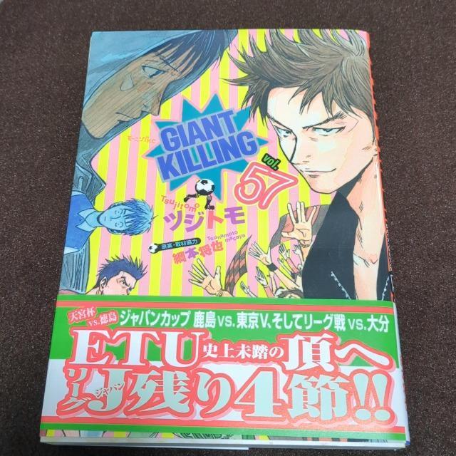 GIANT KILLING@57   Aj/R~bN/LN^[ 