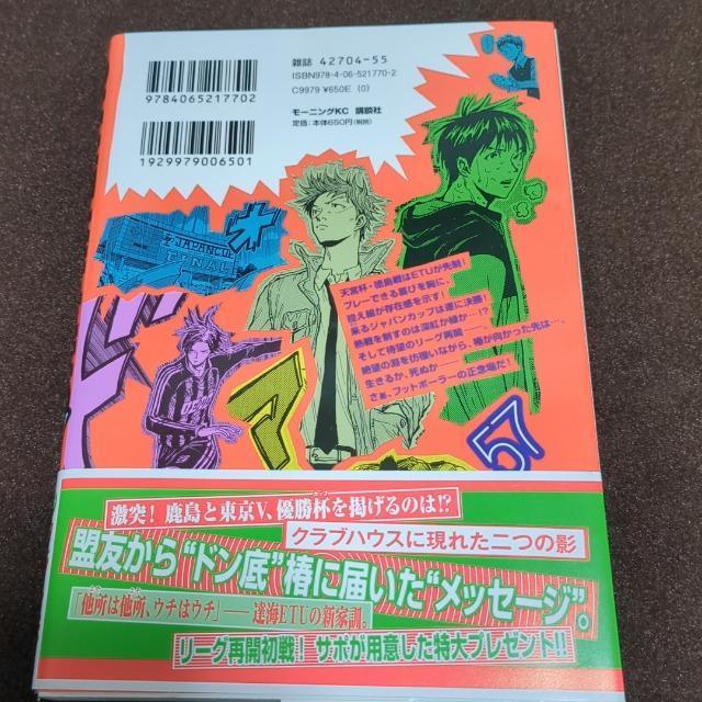 GIANT KILLING@57  Aj/R~bN/LN^[ 