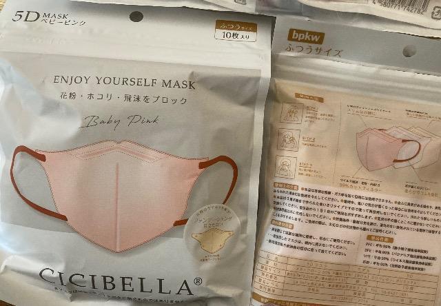 シシベラマスク 5Dマスク/立体マスク 不織布/99%カットフィルター★59枚 < ヘルス/ビューティー シシベラマスク 5Dマスク/立体マスク 不織布/99%カットフィルター★59枚 < ヘルス/ビューティーの