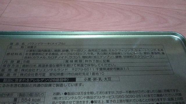 �����_�t���L�b�`���p�E���h�P�[�L