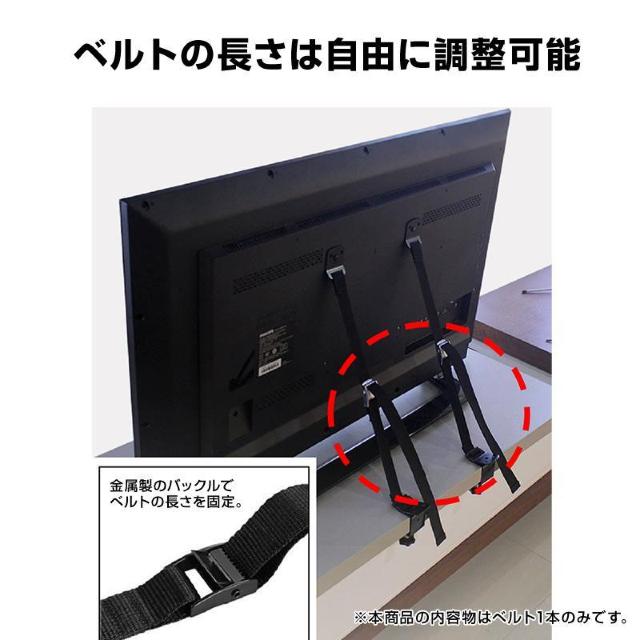 テレビ 転倒防止 ベルト 地震対策 クランプ式/壁固定 穴開け不要 机に挟む 安全 防災 子供 いたずら 事故 対策 家具 キャビ < 家電/AV  テレビ 転倒防止 ベルト 地震対策 クランプ式/壁固定 穴開け不要 机に挟む 安全 防災 子供 いたずら 事故 対策 家具 キャビ < 家電/AVの
