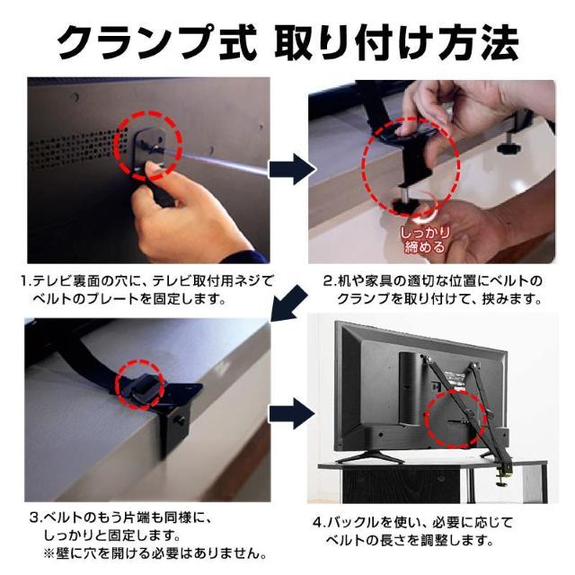 テレビ 転倒防止 ベルト 地震対策 クランプ式/壁固定 穴開け不要 机に挟む 安全 防災 子供 いたずら 事故 対策 家具 キャビ < 家電/AV  テレビ 転倒防止 ベルト 地震対策 クランプ式/壁固定 穴開け不要 机に挟む 安全 防災 子供 いたずら 事故 対策 家具 キャビ < 家電/AVの