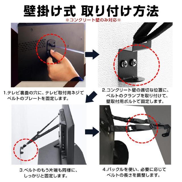 テレビ 転倒防止 ベルト 地震対策 クランプ式/壁固定 穴開け不要 机に挟む 安全 防災 子供 いたずら 事故 対策 家具 キャビ < 家電/AV  テレビ 転倒防止 ベルト 地震対策 クランプ式/壁固定 穴開け不要 机に挟む 安全 防災 子供 いたずら 事故 対策 家具 キャビ < 家電/AVの