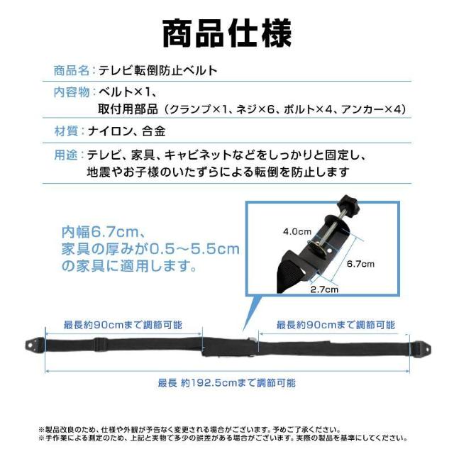 テレビ 転倒防止 ベルト 地震対策 クランプ式/壁固定 穴開け不要 机に挟む 安全 防災 子供 いたずら 事故 対策 家具 キャビ < 家電/AV  テレビ 転倒防止 ベルト 地震対策 クランプ式/壁固定 穴開け不要 机に挟む 安全 防災 子供 いたずら 事故 対策 家具 キャビ < 家電/AVの