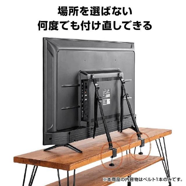 テレビ 転倒防止 ベルト 地震対策 クランプ式/壁固定 穴開け不要 机に挟む 安全 防災 子供 いたずら 事故 対策 家具 キャビ < 家電/AV  テレビ 転倒防止 ベルト 地震対策 クランプ式/壁固定 穴開け不要 机に挟む 安全 防災 子供 いたずら 事故 対策 家具 キャビ < 家電/AVの
