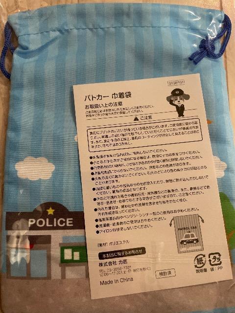 パトカー 巾着袋 コップ袋 パトカーグッズ パトカー巾着袋 新品 未使用 < キッズ/ベビー  パトカー 巾着袋 コップ袋 パトカーグッズ パトカー巾着袋 新品 未使用 < キッズ/ベビーの
