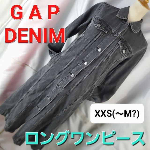 681★GAP DENIM★ロングワンピース/ロングジャケット★XXS(〜M?)★ < ブランド 681★GAP DENIM★ロングワンピース/ロングジャケット★XXS(〜M?)★ < ブランドの