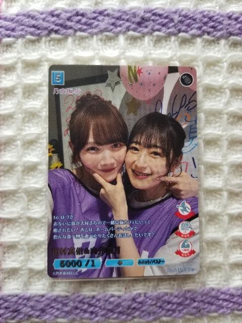 乃木坂46 ビルディバイド 田村真佑 & 向井葉月 R+ < タレントグッズ  乃木坂46 ビルディバイド 田村真佑 & 向井葉月 R+  < タレントグッズの