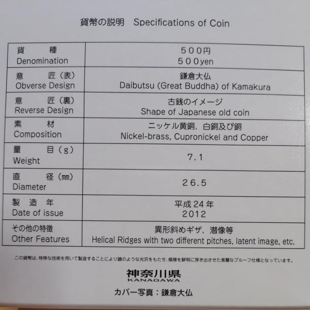 【神奈川県】地方自治法施行60周年記念 バイカラークラッド貨幣 プルーフ貨幣セット < ホビー 【神奈川県】地方自治法施行60周年記念 バイカラークラッド貨幣 プルーフ貨幣セット < ホビーの