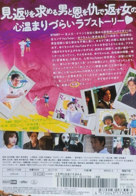中古DVD 神は見返りを求める < CD/DVD/ビデオ  中古DVD 神は見返りを求める < CD/DVD/ビデオの