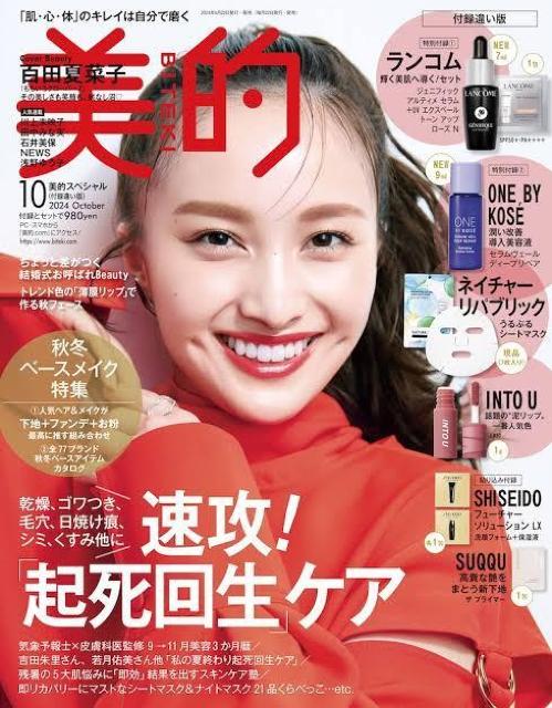 美的 スペシャル 2024年 10月号 百田夏菜子 ポイント消化 < 本/雑誌  美的 スペシャル 2024年 10月号 百田夏菜子 ポイント消化  < 本/雑誌の