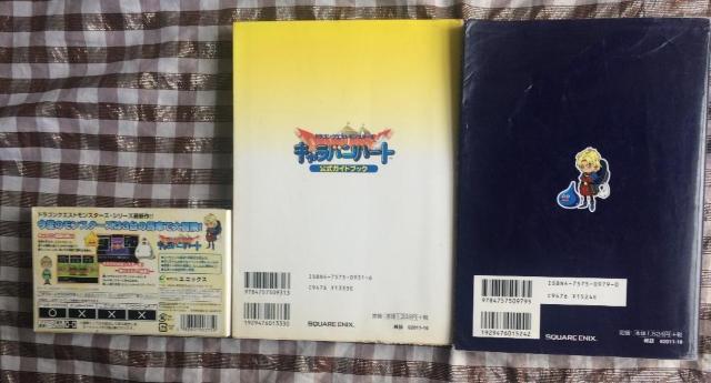 fa` hSNGXgX^[Y Lon[g U{Zbg KChubN ɂ̔nԑ DragonQuest  Q[{/\tg 