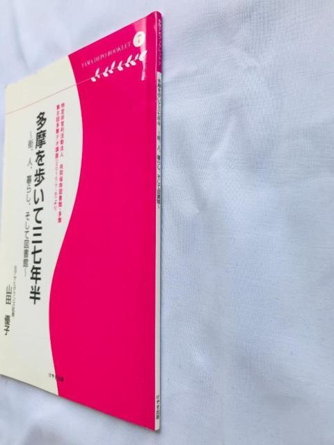 ĂRVN XAlA炵AĐ} RcDq f|ubNbg Tama Yuko Yamada  {/G 