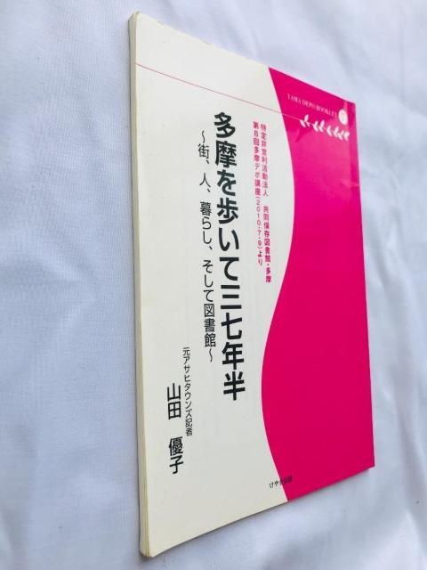 ĂRVN XAlA炵AĐ} RcDq f|ubNbg Tama Yuko Yamada  {/G 